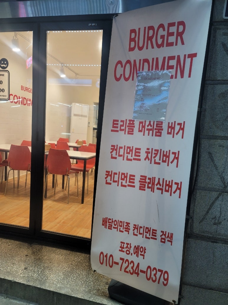 컨디먼트 이미지