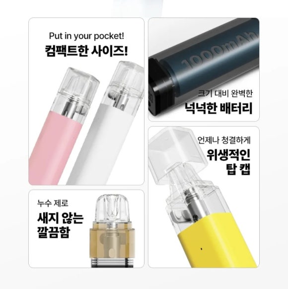 포켓전자담배 이미지