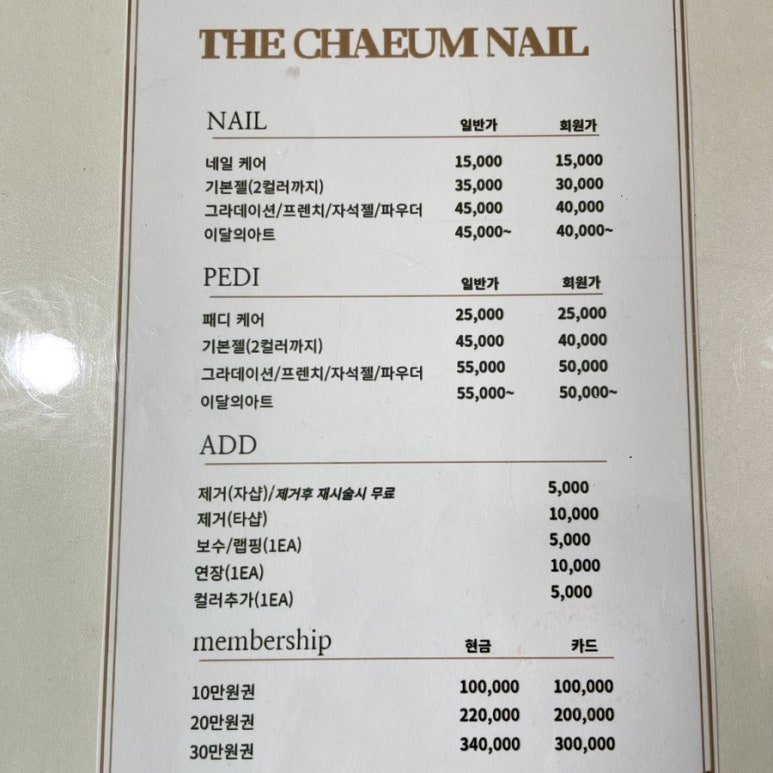 더채움 네일 이미지