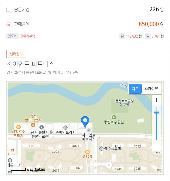 자이언트피트니스 이미지