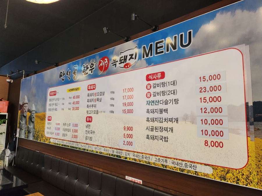 만석골한식뷔페 이미지