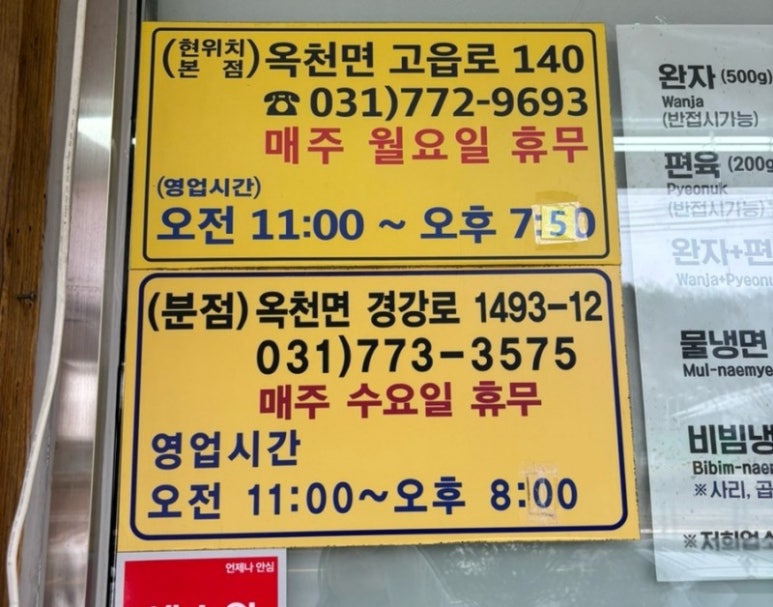 옥천식당 이미지