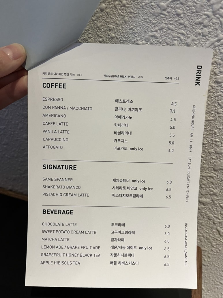 세임에이지 이미지