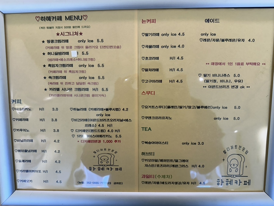 하혜카페 이미지