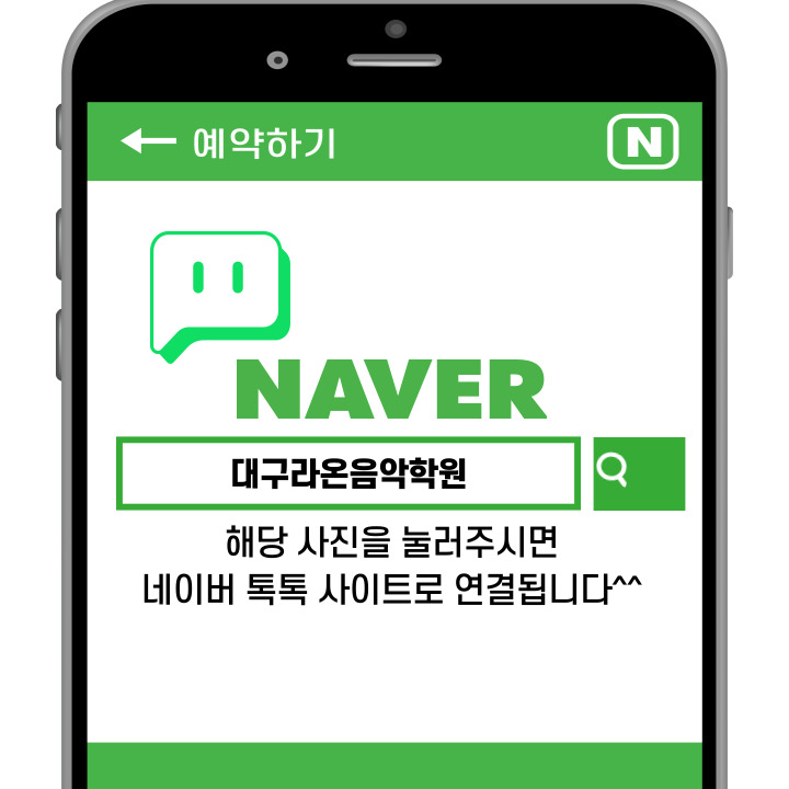하늘채음악학원 이미지