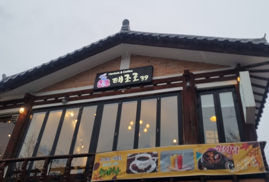 태조로39 이미지