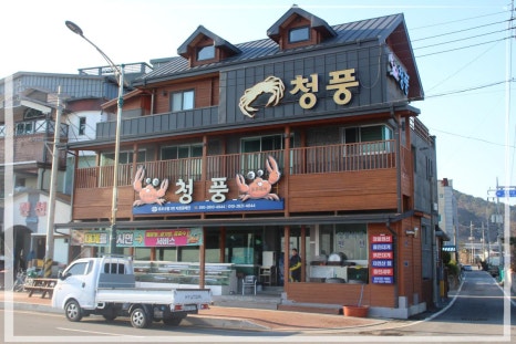 후포해산물 이미지