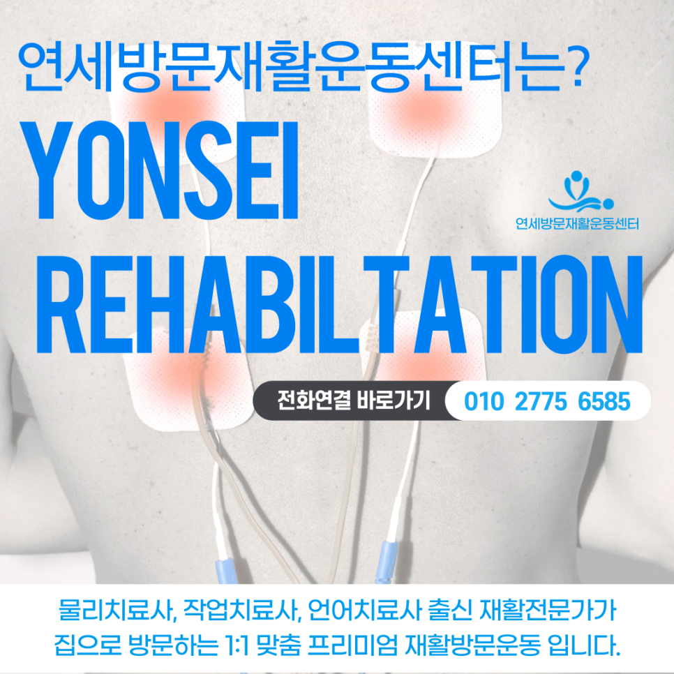 분당연세요양병원 이미지