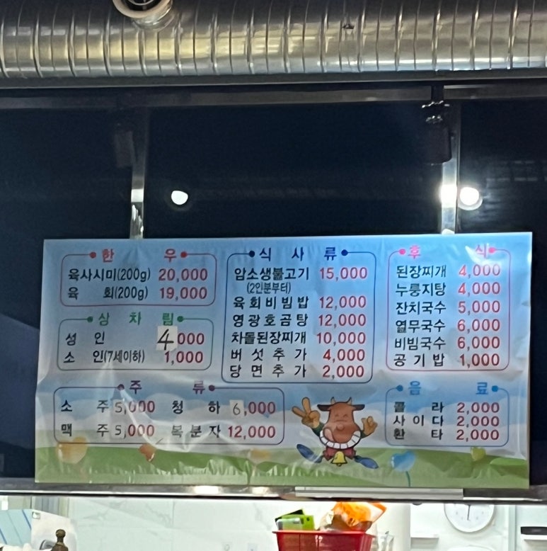 영광호한우농장 이미지