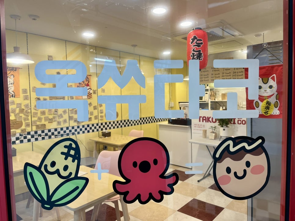 옥쓔타코 이미지