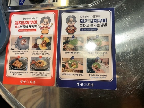 삼산회관 김해인제대점 이미지