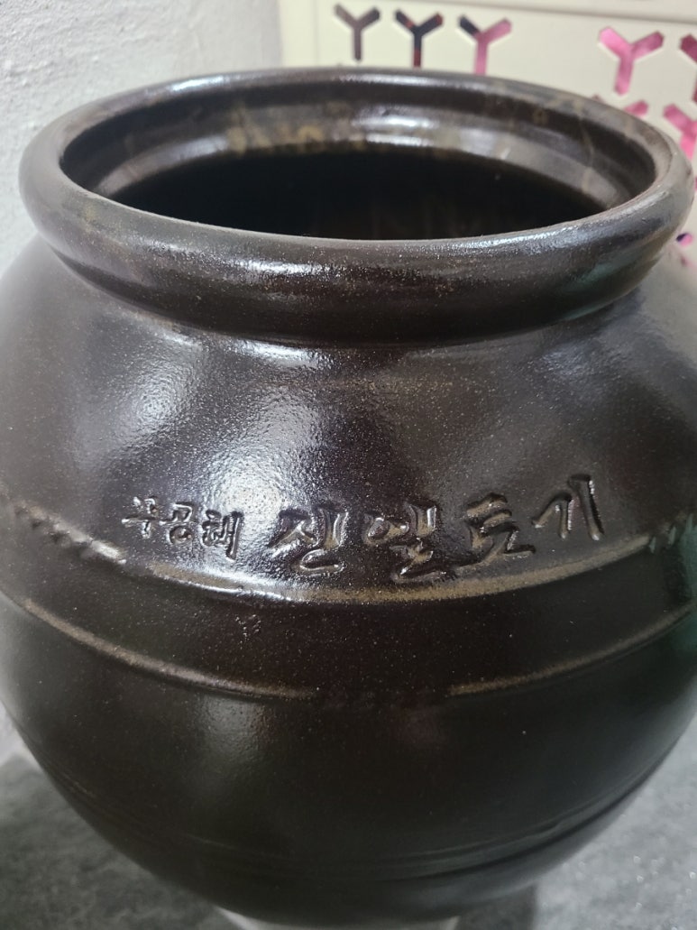 신일토기 이미지