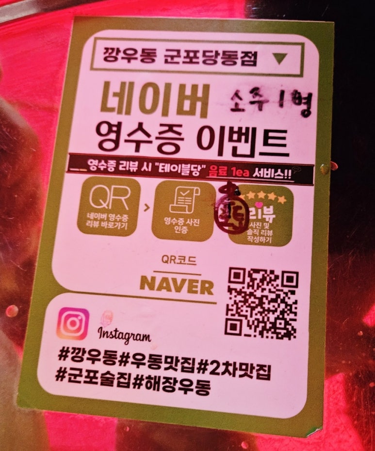깡우동군포당동점 이미지