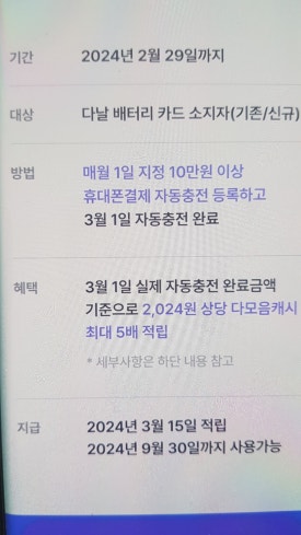 자동결제_다날1 이미지