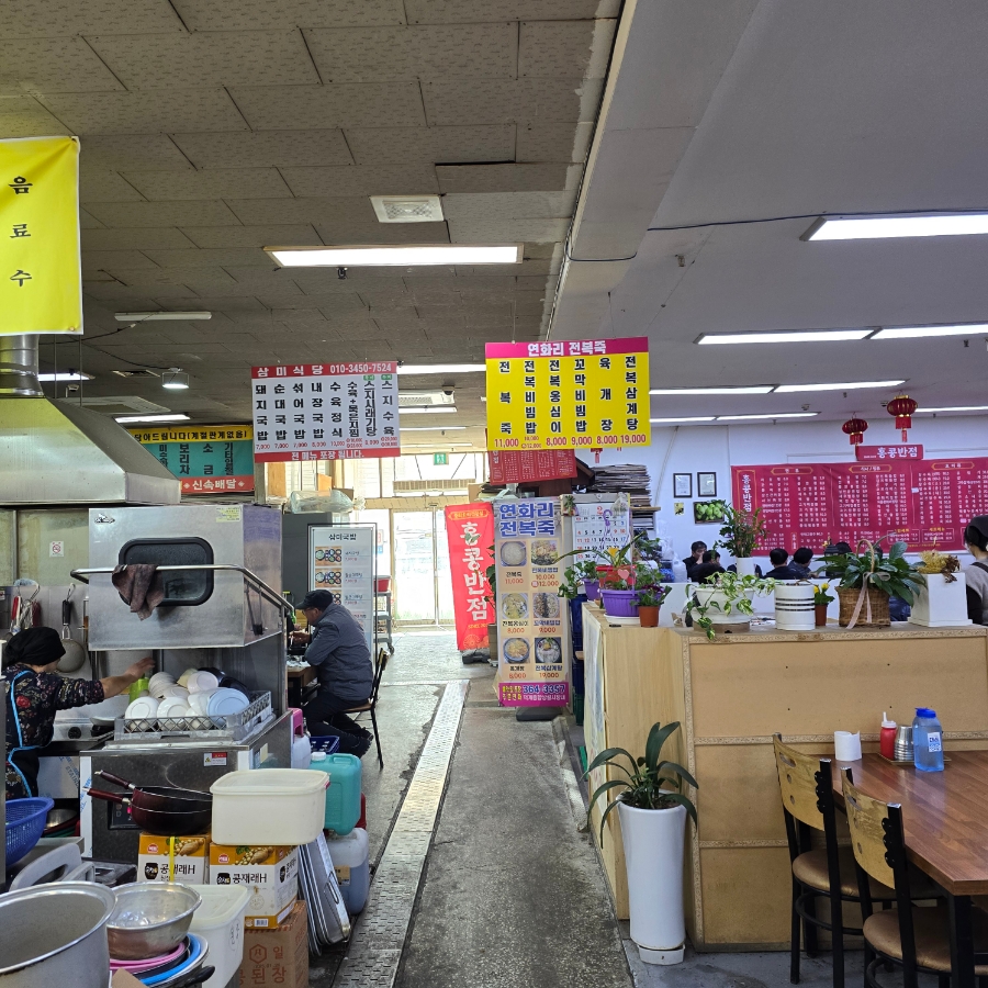 삼미국밥 이미지