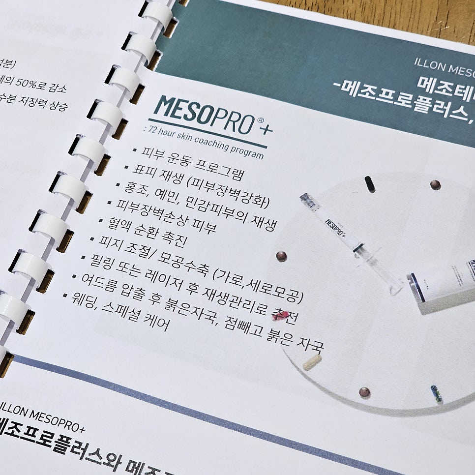 봄에스테틱 이미지