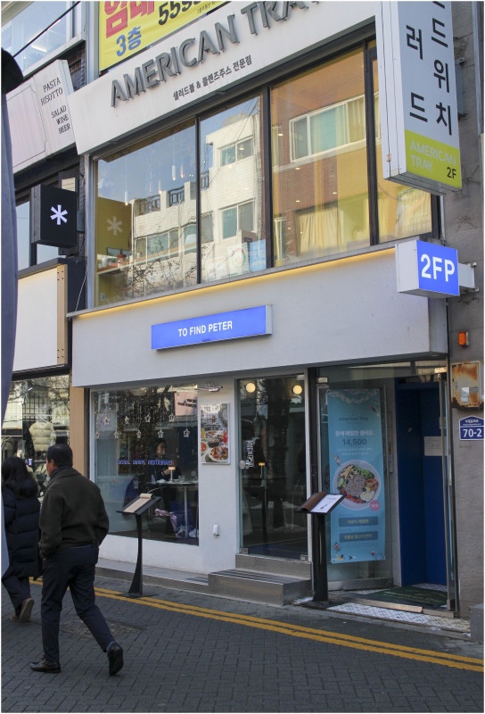 투파인드피터부평점 이미지