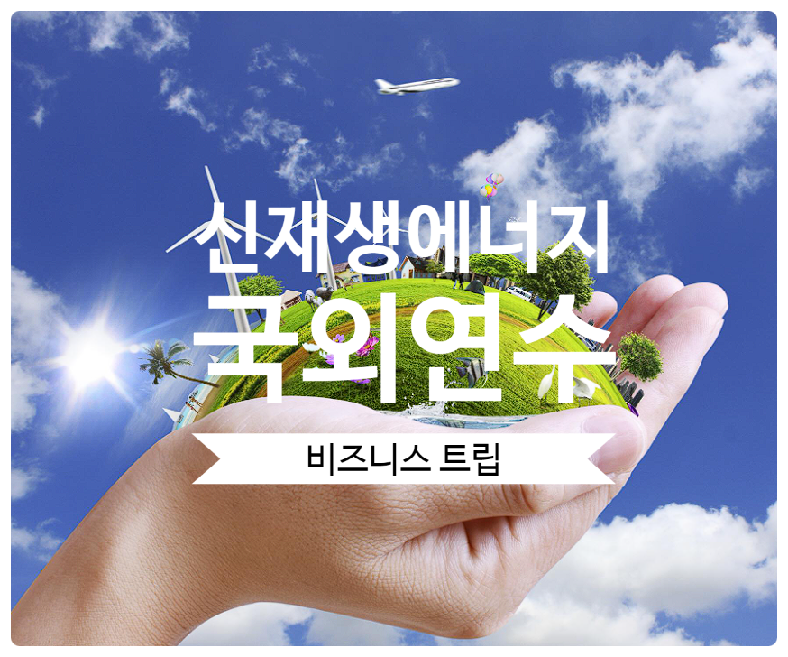 (주)포유트래블 이미지