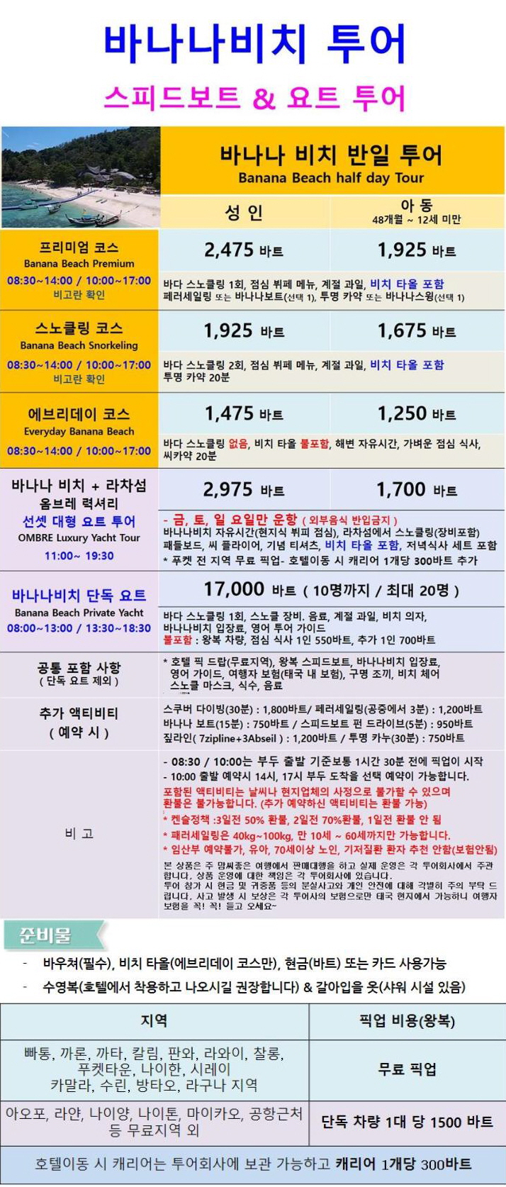 아이보트투어 이미지