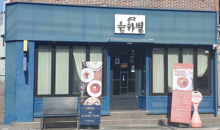 은하별감파스타 이미지