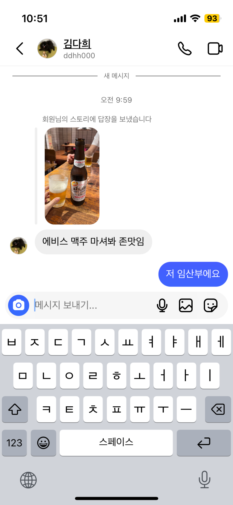 도쿄부부 이미지