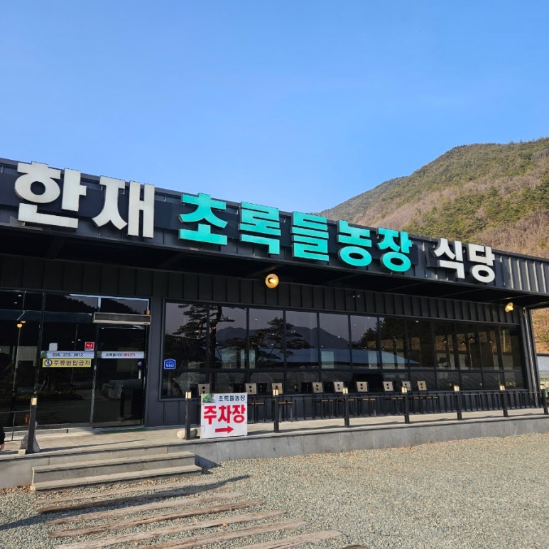 한재초록들 이미지
