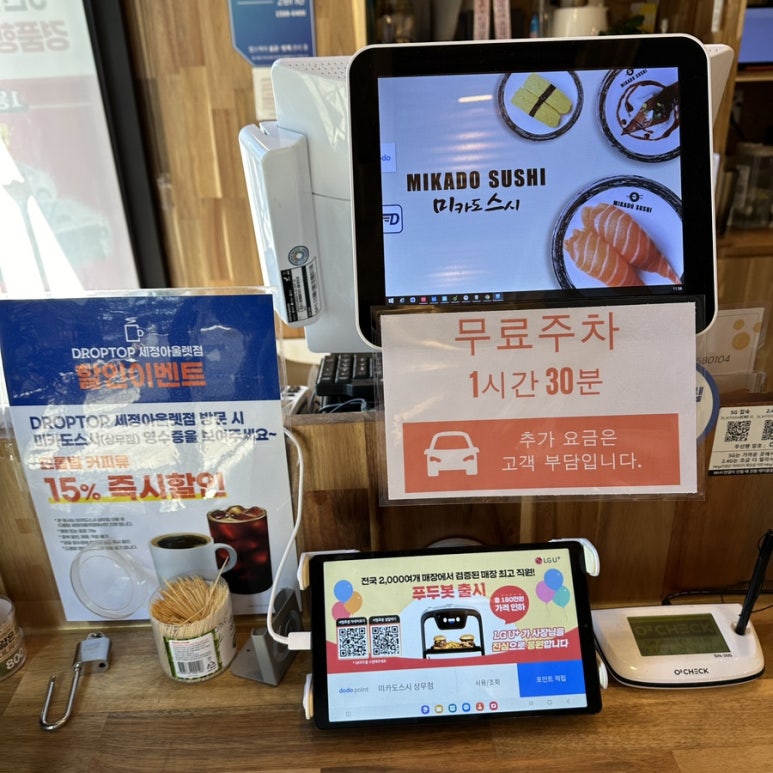 드롭탑세정 이미지
