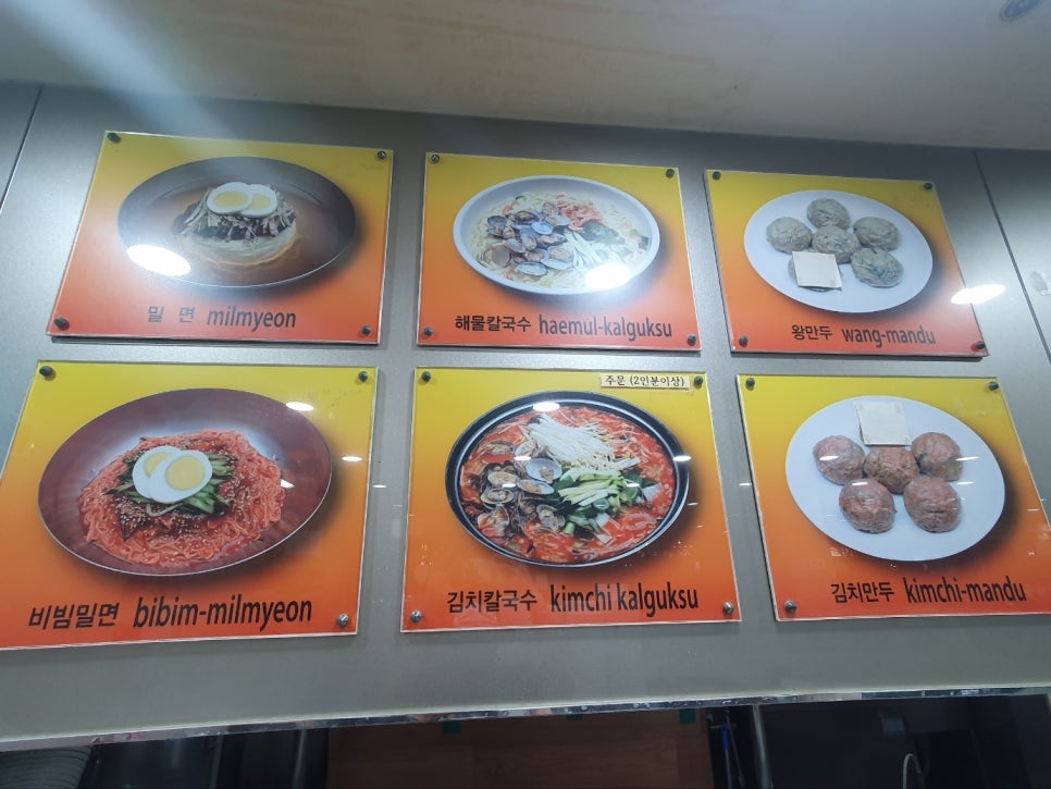 통통칼국수 이미지