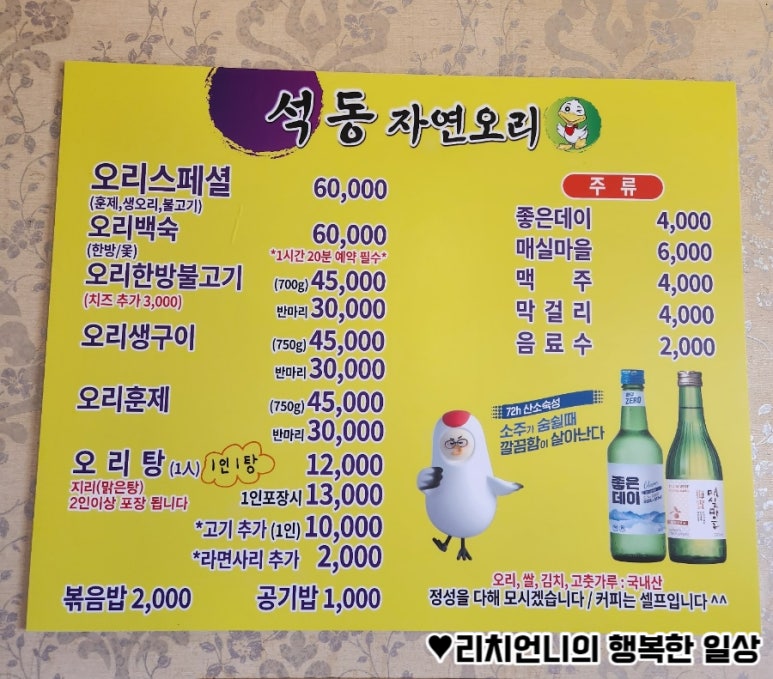 석동자연오리 이미지