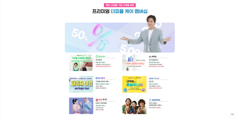 토탈전자랜드 이미지