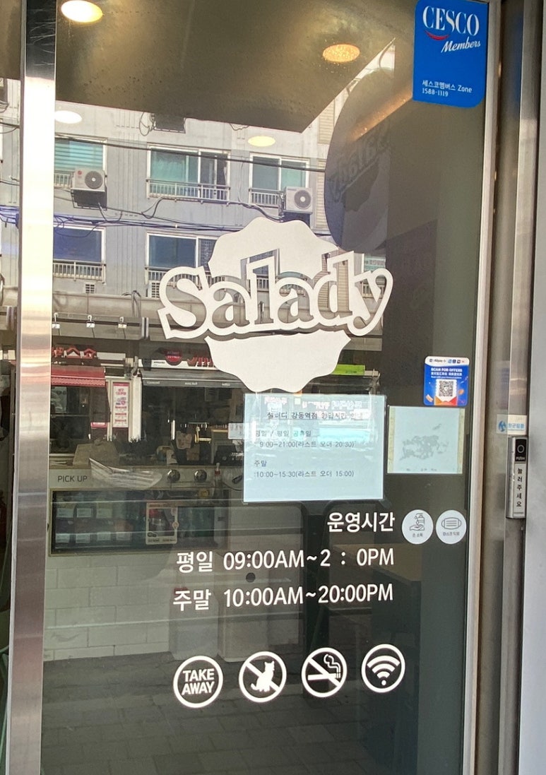 샐러디강동역점 이미지