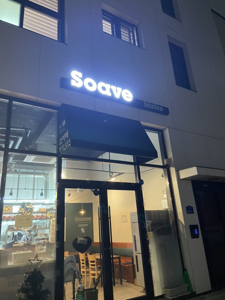 소아베비스트로 이미지