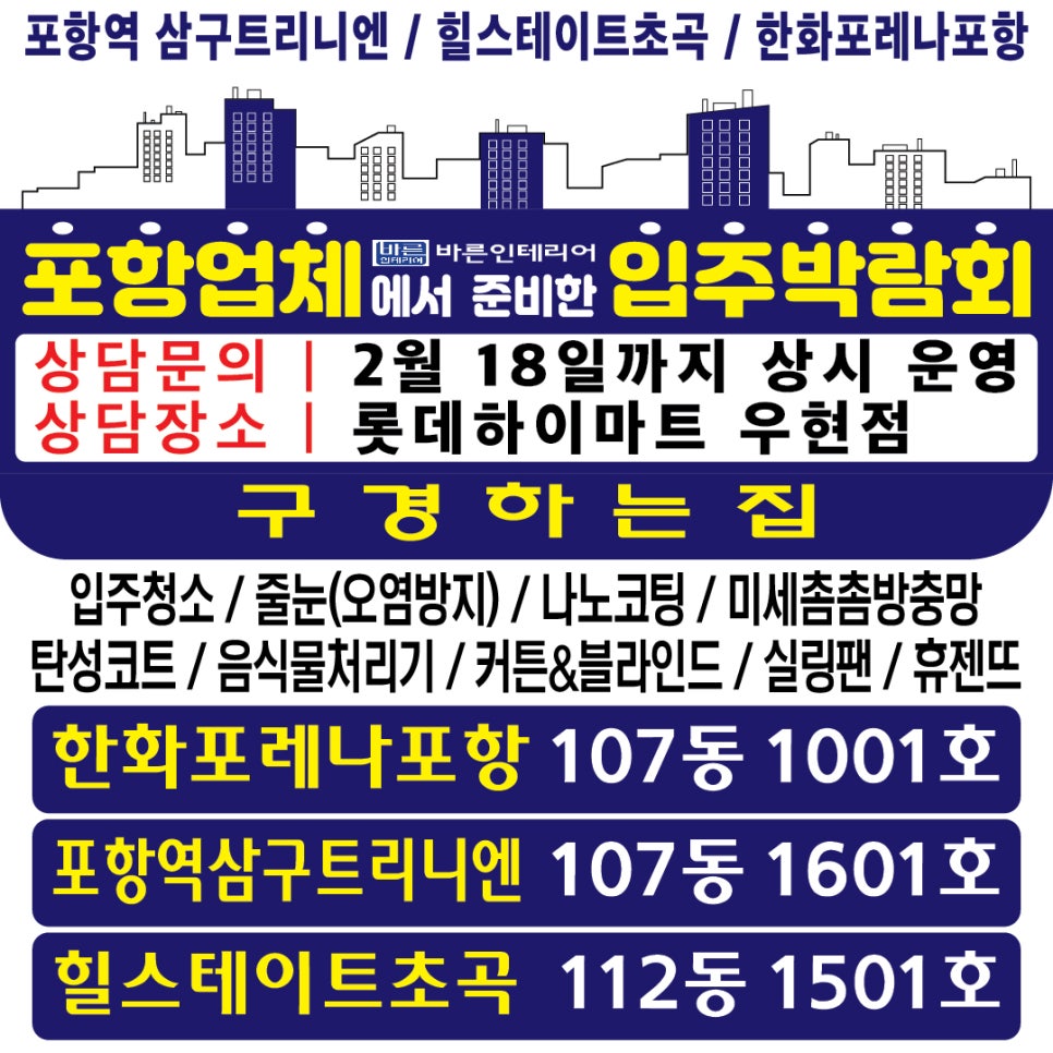 일석이조홈케어 이미지