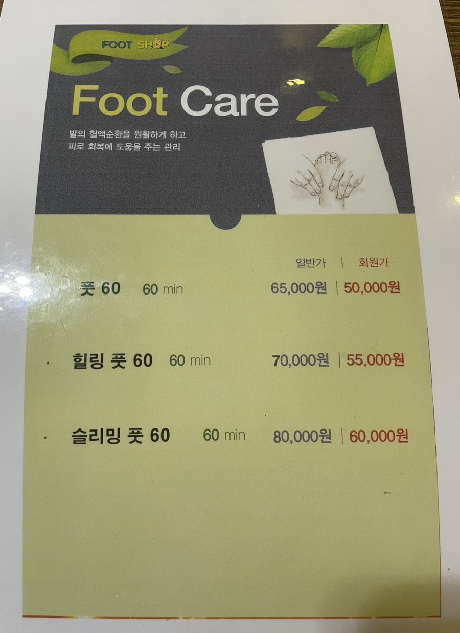 더풋샵천호역점 이미지