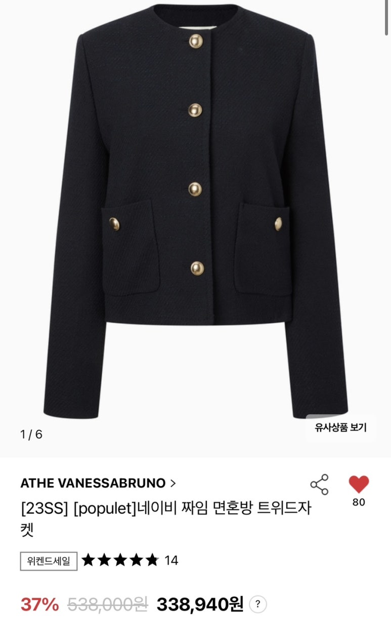 롯데동부산아울렛바네사브루노 이미지