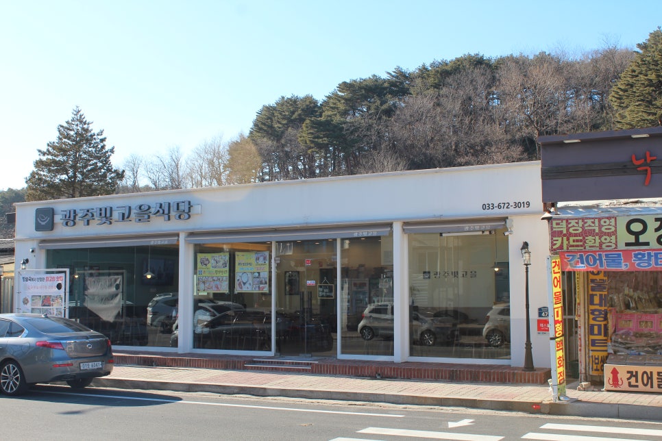 빛고을맛집 이미지