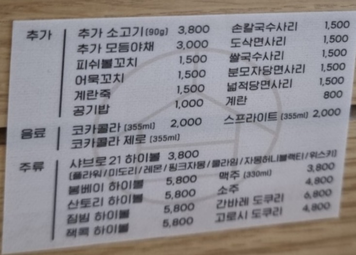 샤브로21시흥능곡점 이미지
