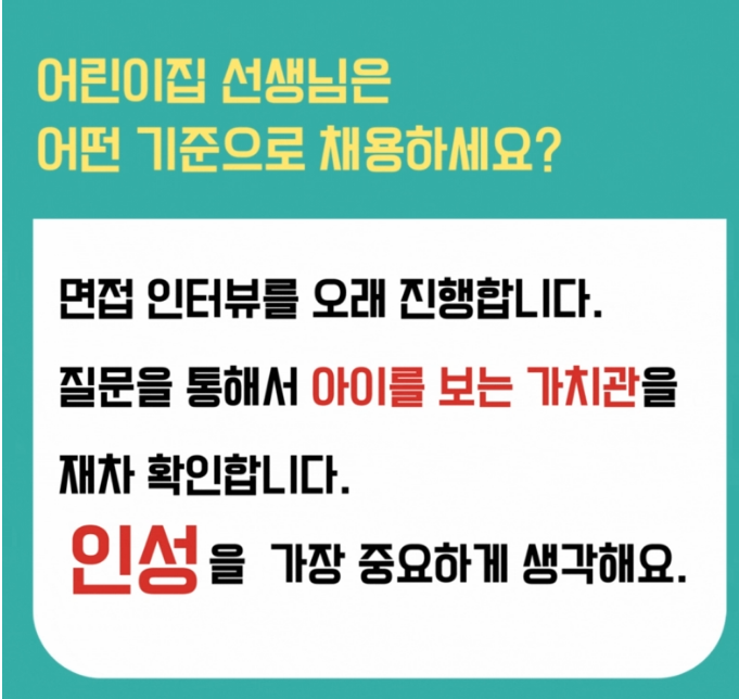 꿈사랑어린이집 이미지