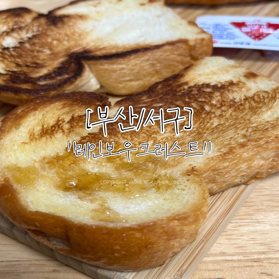 레인보우 크러스트 이미지