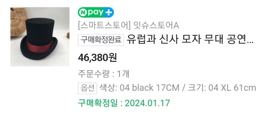 싸가지모자 이미지
