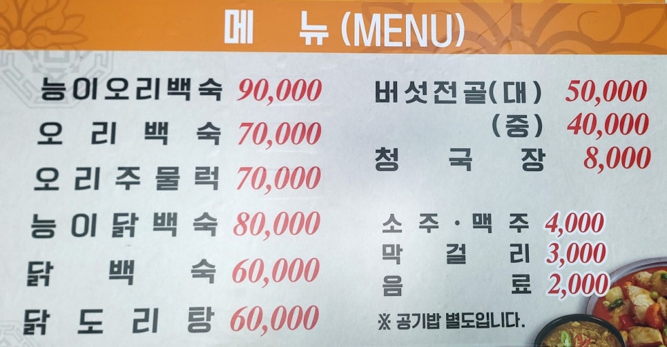오리일번지 이미지