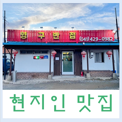 영구반점 이미지