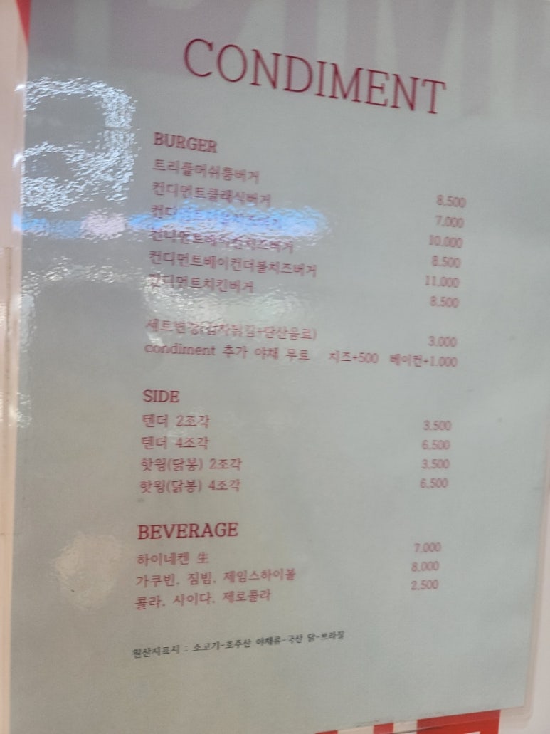 컨디먼트 이미지