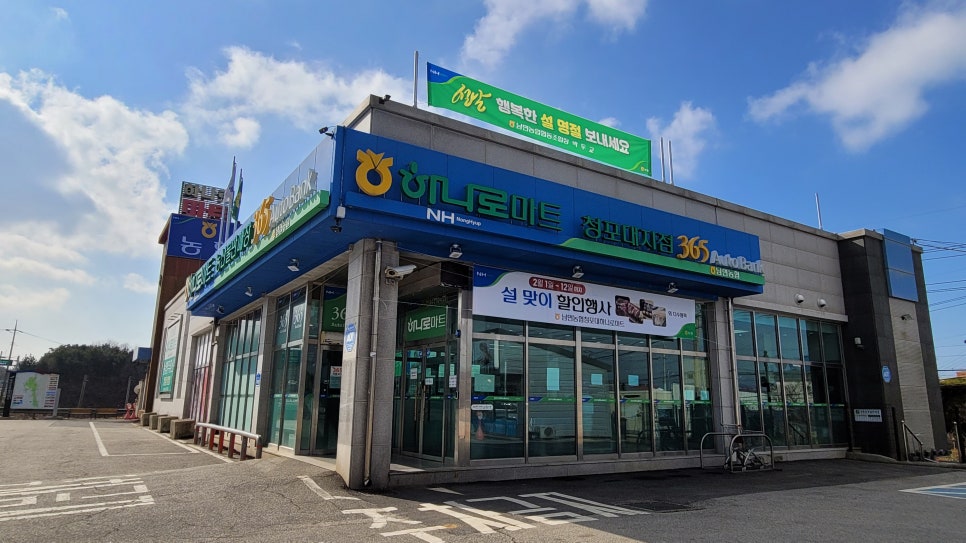 청포대마트 이미지