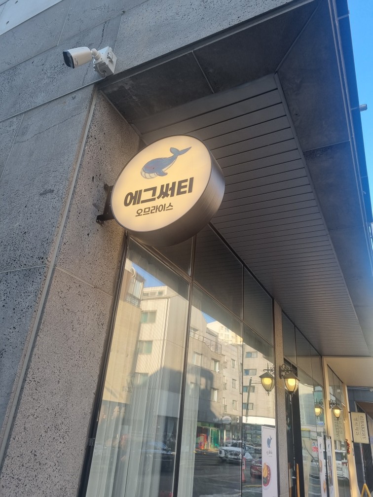에그문 이미지