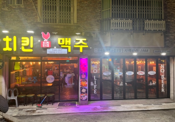 치킨천국맥주 이미지