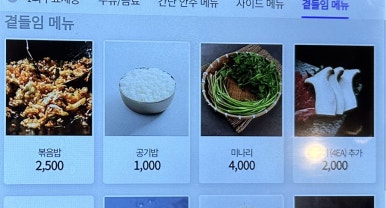 효자동솥뚜껑신정역점 이미지