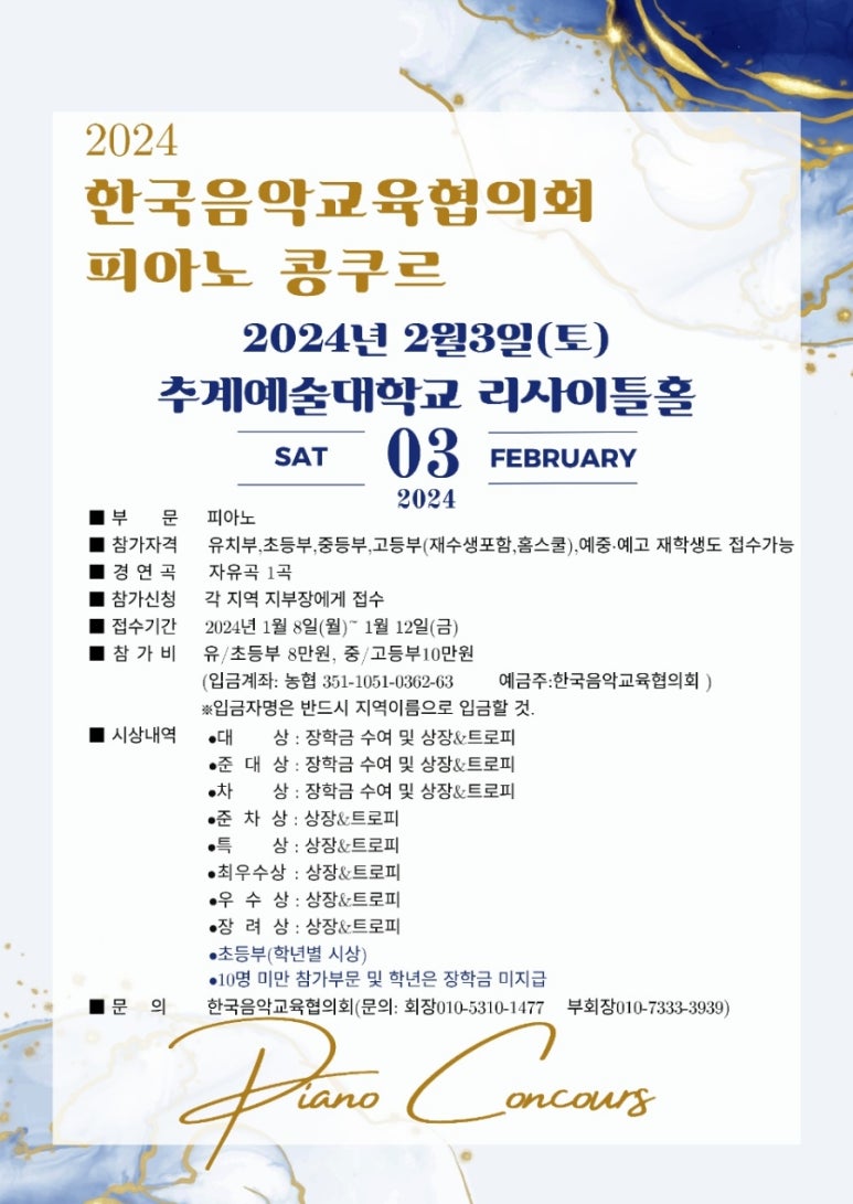 뉴조이음악학원 이미지