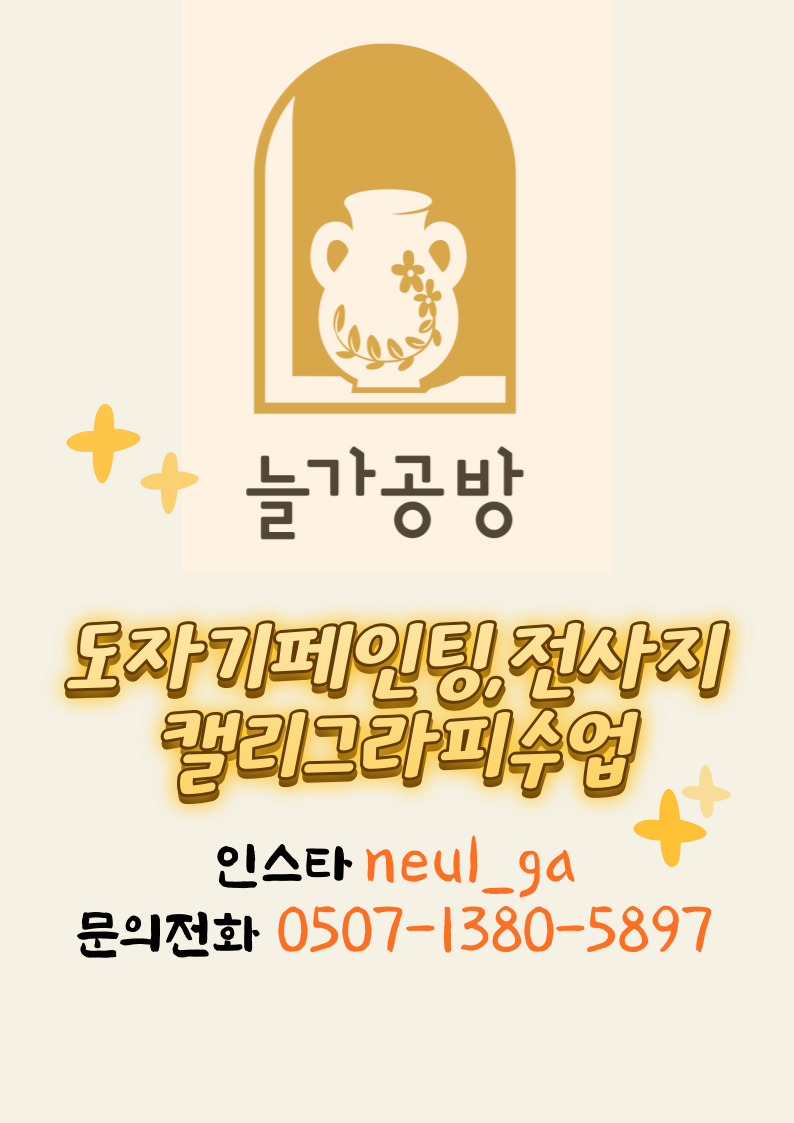 늘가공방 이미지