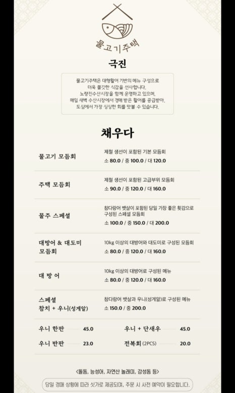 물고기주택 이미지